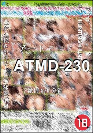 ATMD-230