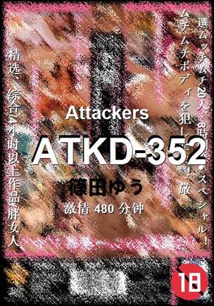 ATKD-352