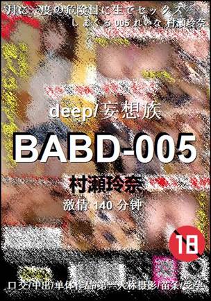 BABD-005