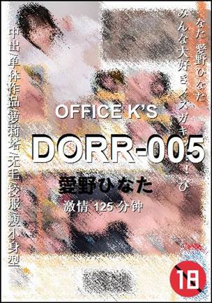 DORR-005