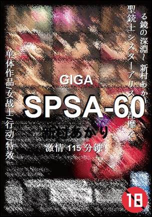 SPSA-60