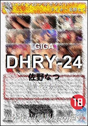 DHRY-24