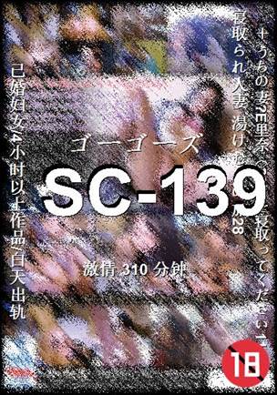 SC-139