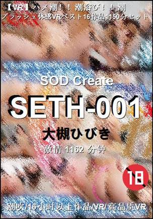 SETH-001