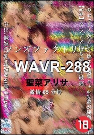 番号WAVR-288种子