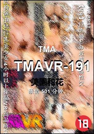 TMAVR-191