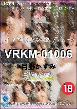 VRKM-01006