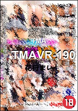 TMAVR-190