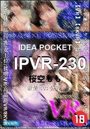 IPVR-230