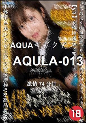 AQULA-013