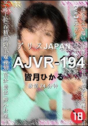 AJVR-194