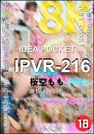 IPVR-216