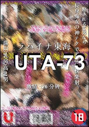 UTA-73