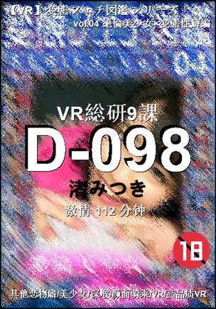 D-098