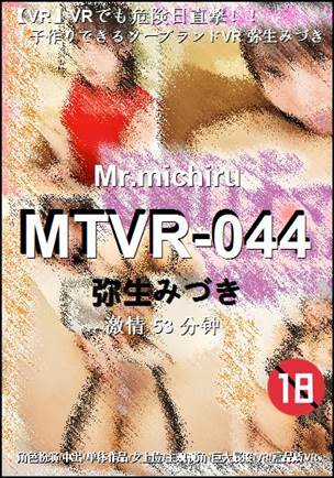 MTVR-044