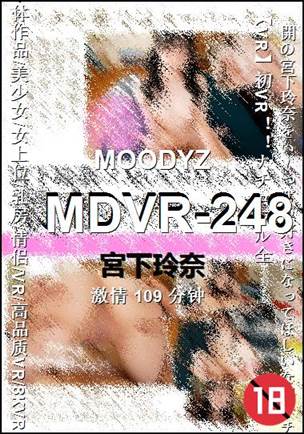 MDVR-248
