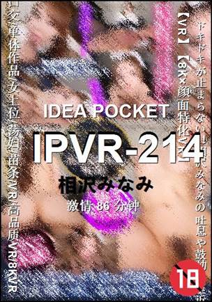 番号IPVR-214种子