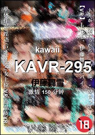 KAVR-295