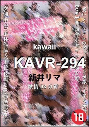 KAVR-294