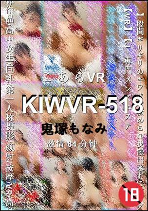 KIWVR-518