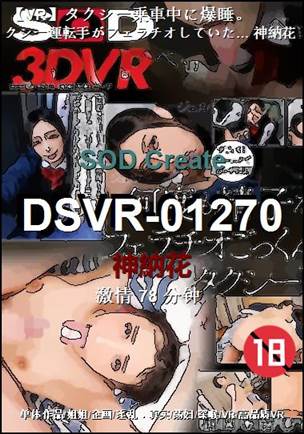 DSVR-01270