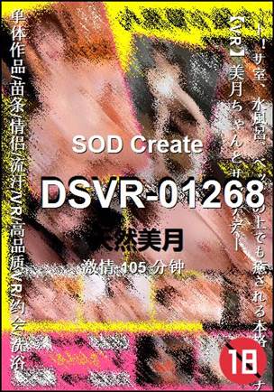 DSVR-01268