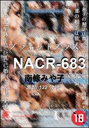 NACR-683