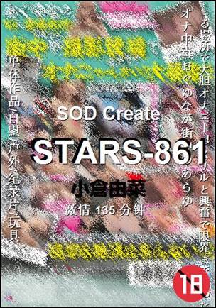STARS-861