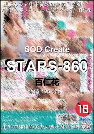 STARS-860