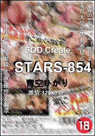 STARS-854