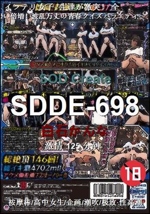 SDDE-698