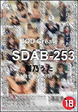 SDAB-253