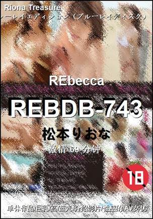 REBDB-743