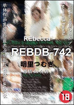REBDB-742