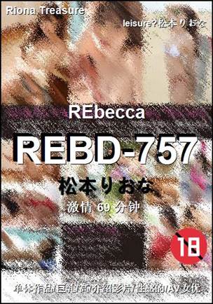 REBD-757