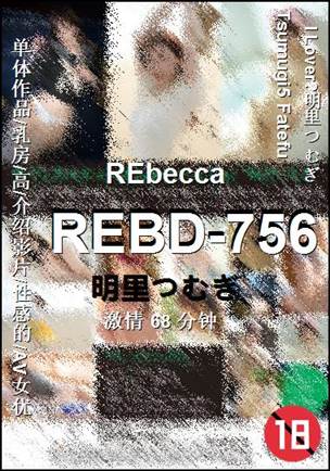 REBD-756
