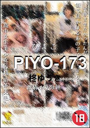 PIYO-173