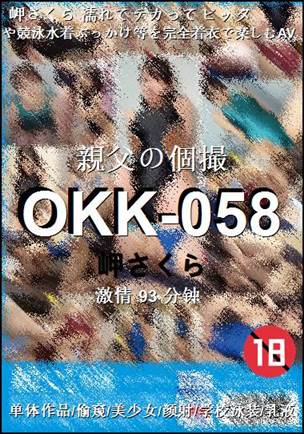 OKK-058