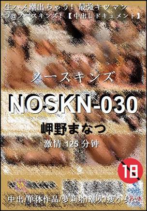NOSKN-030