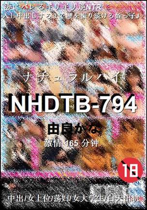 NHDTB-794