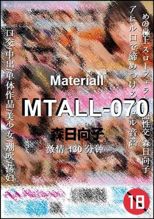 MTALL-070