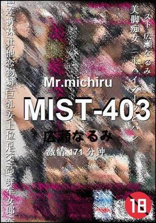 MIST-403