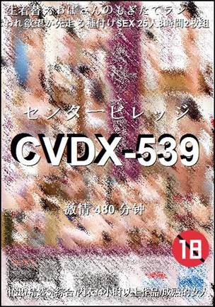 CVDX-539