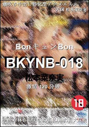 BKYNB-018