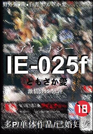 IE-025f