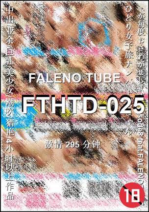 FTHTD-025