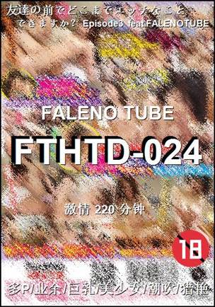 FTHTD-024