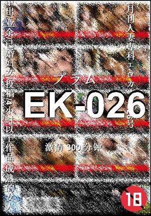EK-026