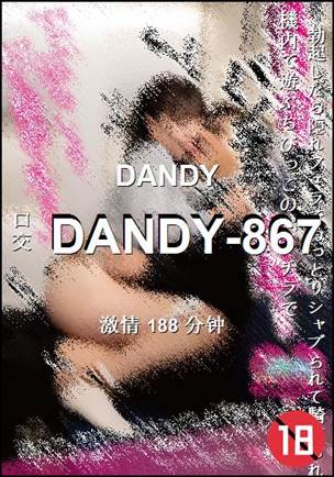 DANDY-867