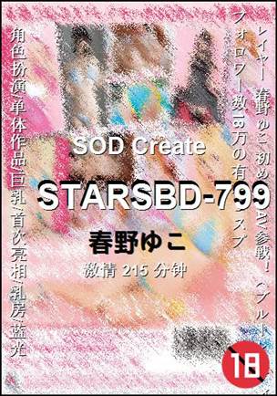 STARSBD-799